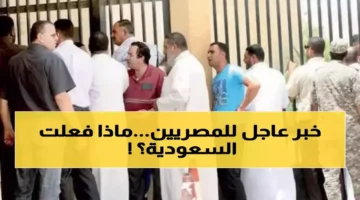 السعودية تصدر قرارًا تاريخيًا يؤثر على الوافدين وتحدد موعد التنفيذ